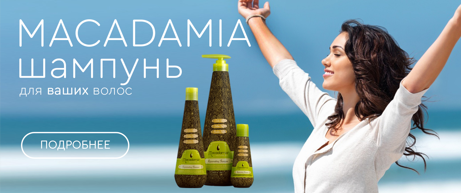 Макадамия Косметика Официальный Сайт Интернет Магазин